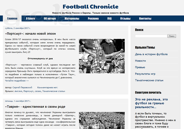 Football Chronicle