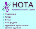 Уроки фортепиано, вокал, гитара, сольфеджио Екатеринбург