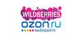 Менеджер Wildberries, Ozon